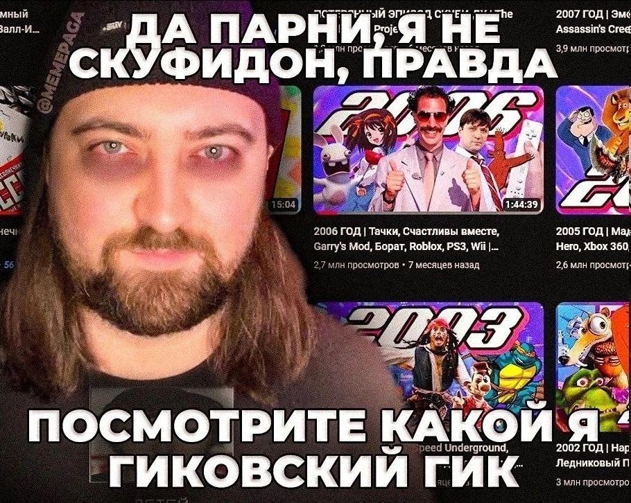 „Я 2007 ГОД залл-И Assassin's Cree А ПАРНИ ФИДОН, ИРА 5:04 у 124 2006 ГОД Тачки, Счастливы вместе, 2005 ГОД Мал Hero, Xbox 360, Mod, Борат, Wii ‚7 млн просмотров 7 месяцев назад 2,6 млн aS ПОСМОТРИТЕ 