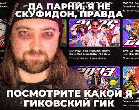 „Я 2007 ГОД залл-И Assassin's Cree А ПАРНИ ФИДОН, ИРА 5:04 у 124 2006 ГОД Тачки, Счастливы вместе, 2005 ГОД Мал Hero, Xbox 360, Mod, Борат, Wii ‚7 млн просмотров 7 месяцев назад 2,6 млн aS ПОСМОТРИТЕ 