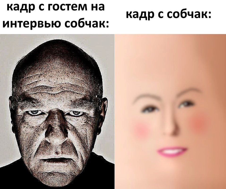 кадр с гостем на кадр с собчак: интервью собчак: 1 i (8 THY Я у