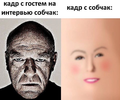 кадр с гостем на кадр с собчак: интервью собчак: 1 i (8 THY Я у