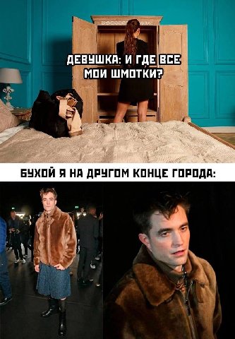 ДЕВУШКА: И ГДЕ [мои ШМОТКИ) 2 БУХОИ Я НА ДРУГОМ КОНЦЕ ГОРОДА 4
