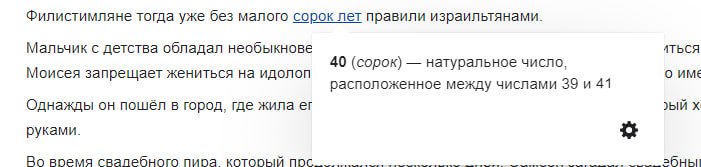 сноски на википедии всегда гениальны