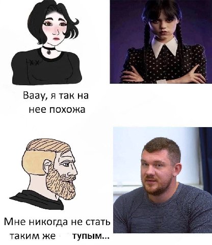 Ваау, я так на нее похожа CAB Мне никогда не стать таким же тупым...