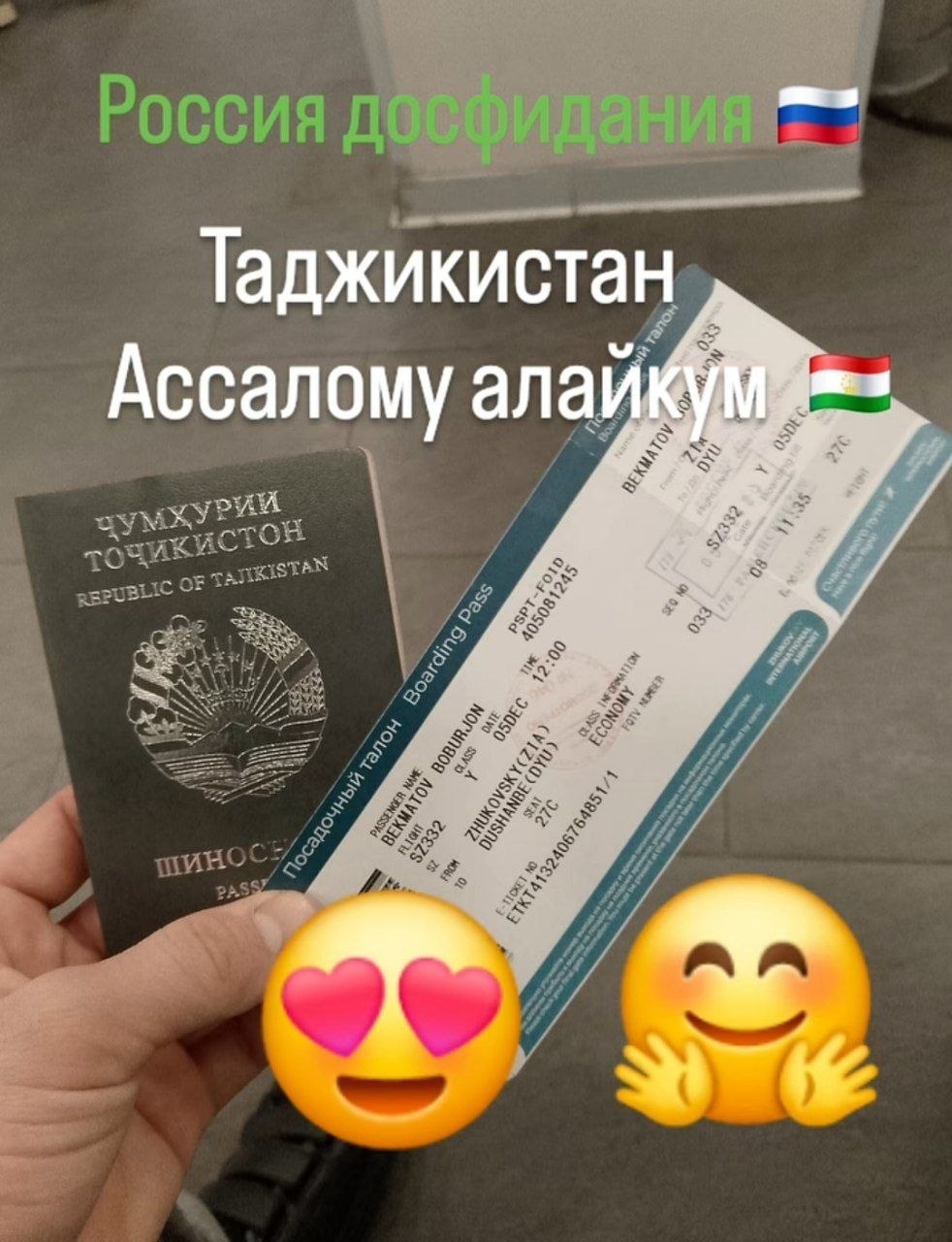 Таджикистан Ассалому