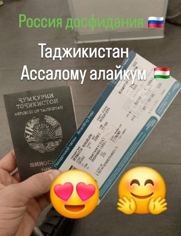 Таджикистан Ассалому