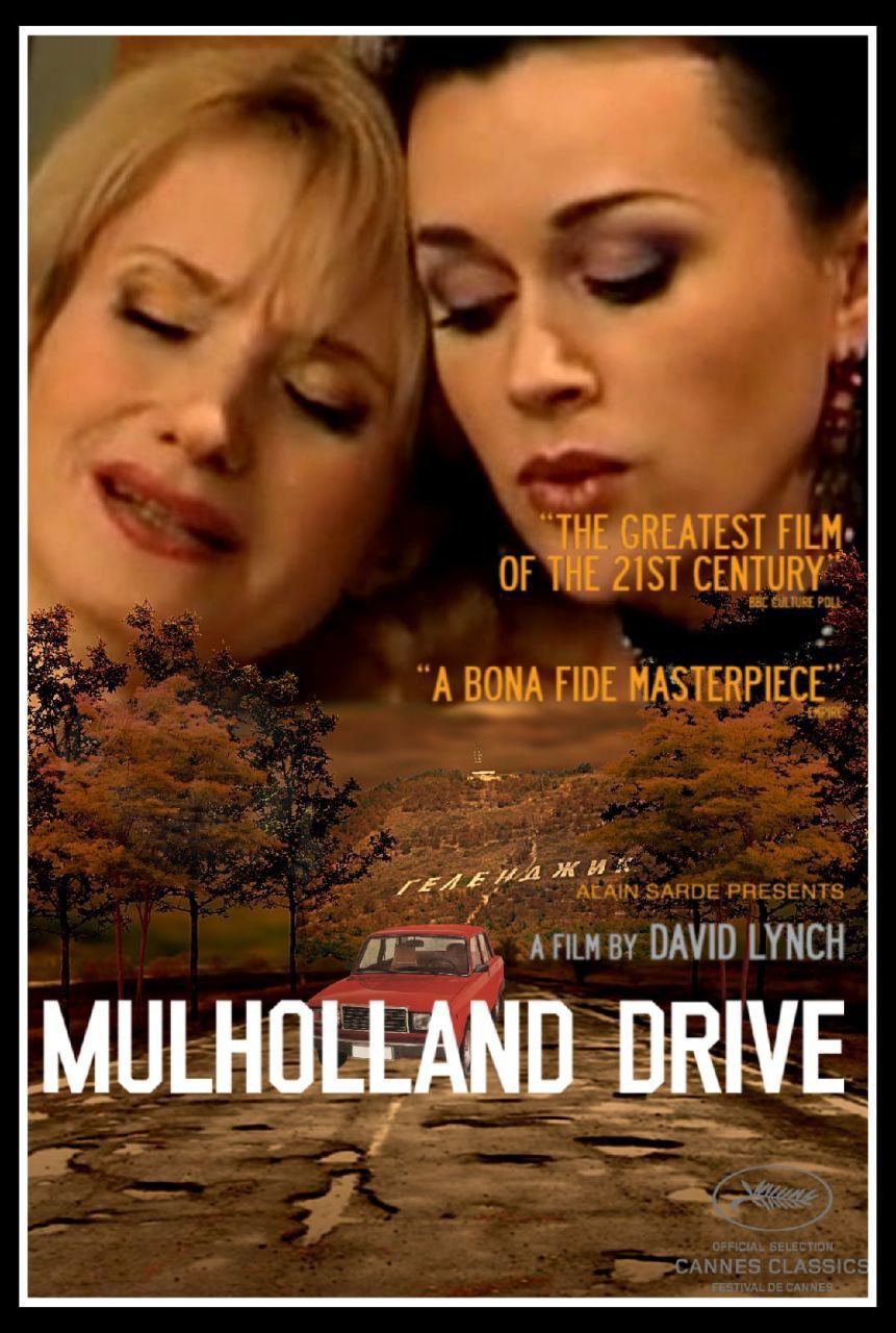 у TEST FILM: OF “he А ВОМА НОЕ MASTERPIECE PRESENTS DAVID LYNCH AND CLASSICS SELECTION CANNESS