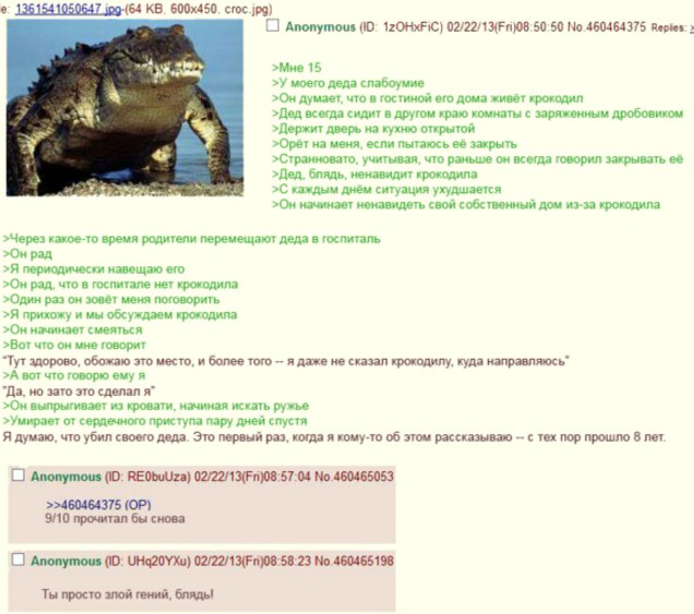 1361541050647 croc.jpg) С] Anonymous No.460464375 >Мне 15 >У моего деда слабоумие a >Он думает, что в гостиной его дома живёт крокодил >Дед всегда сидит в другом краю комнаты с заряженным дробовиком >