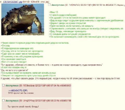 1361541050647 croc.jpg) С] Anonymous No.460464375 >Мне 15 >У моего деда слабоумие a >Он думает, что в гостиной его дома живёт крокодил >Дед всегда сидит в другом краю комнаты с заряженным дробовиком >
