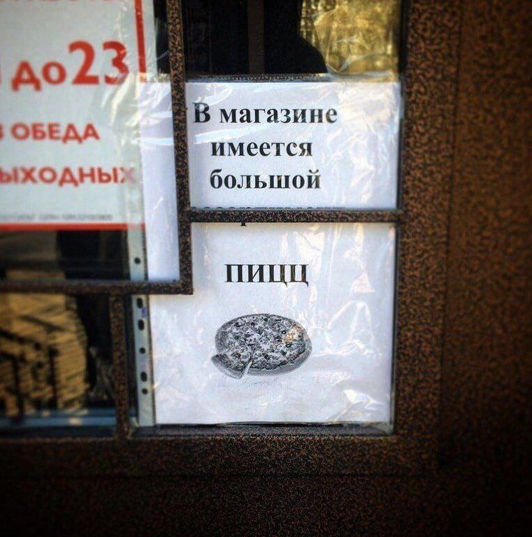 73 до В магазине ОБЕ имеется большой ПИЦЦ