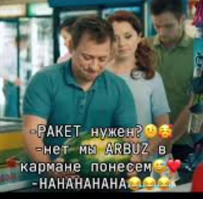 “brs SBAKET в кармане понесем НАНАНАНАНА