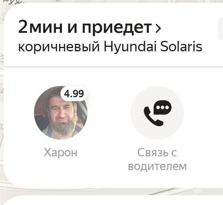 2мин и приедет› коричневый Hyundai Solaris Харон СВЯЗЬ водителем