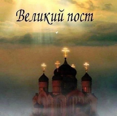 Великий