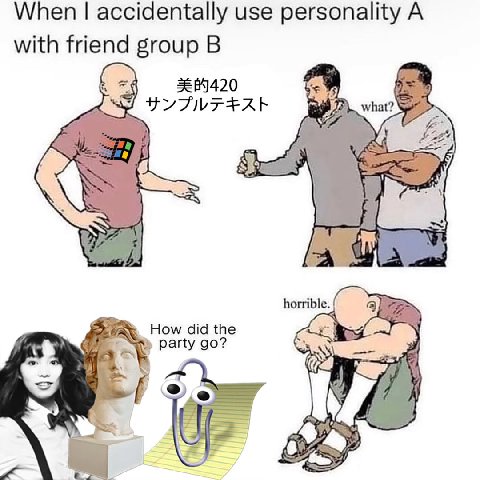 When accidentally use personality А with friend group what? horrible. How did the party