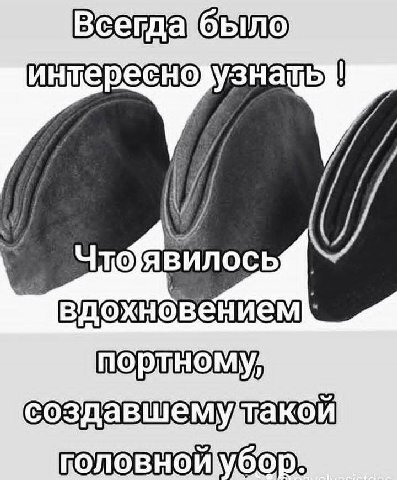 вдохновением