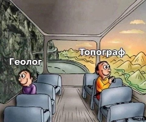 Геолог