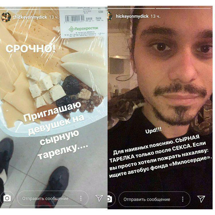 mya к’, hicke yonm ydick 13 2. 3 oF 7 4 9 я vest для наивчых после вы просто хотели О фонда править сооб 5 Отправи сообщение