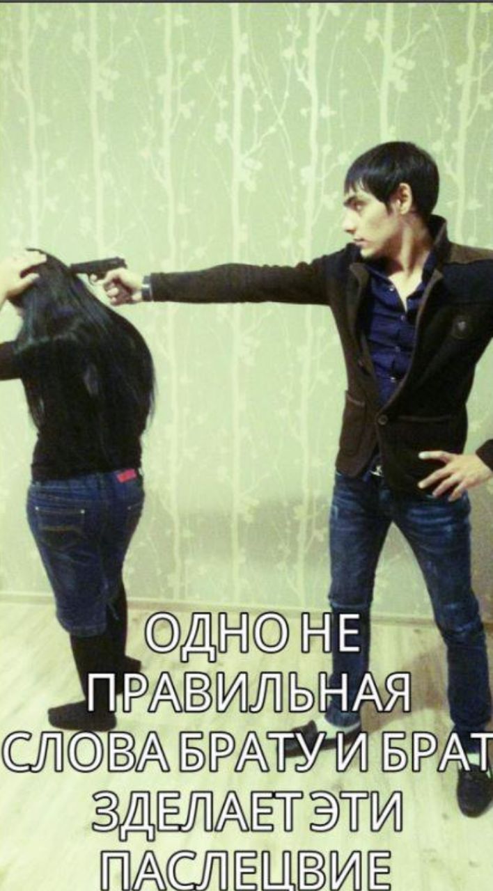 'БРА ЗДЕЛАЕТ ЭТИ