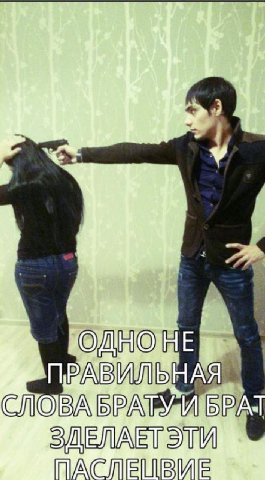 'БРА ЗДЕЛАЕТ ЭТИ