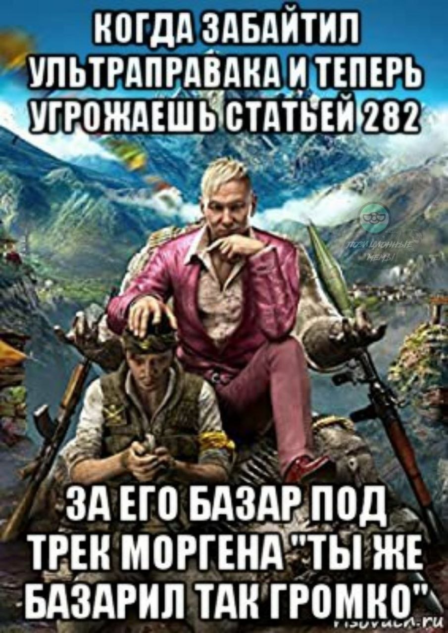 КОГДА ЗАБДИТИЛ УЛЬТРАПРАВАКА И ТЕПЕРЬ ЗАЕГО БАЗАР ПОД ТРЕК МОРГЕНА "ТЫ ЖЕ БАЗАРИЛ ТАК