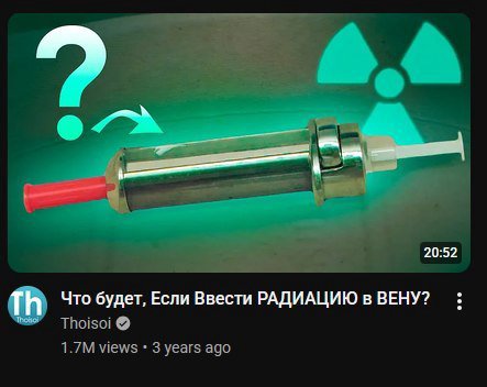 4 20:52 Что будет, Если Ввести РАДИАЦИЮ в ВЕНУ? Thoisoi views 3 years ago