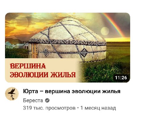 башкирские конспирологи би лайк: