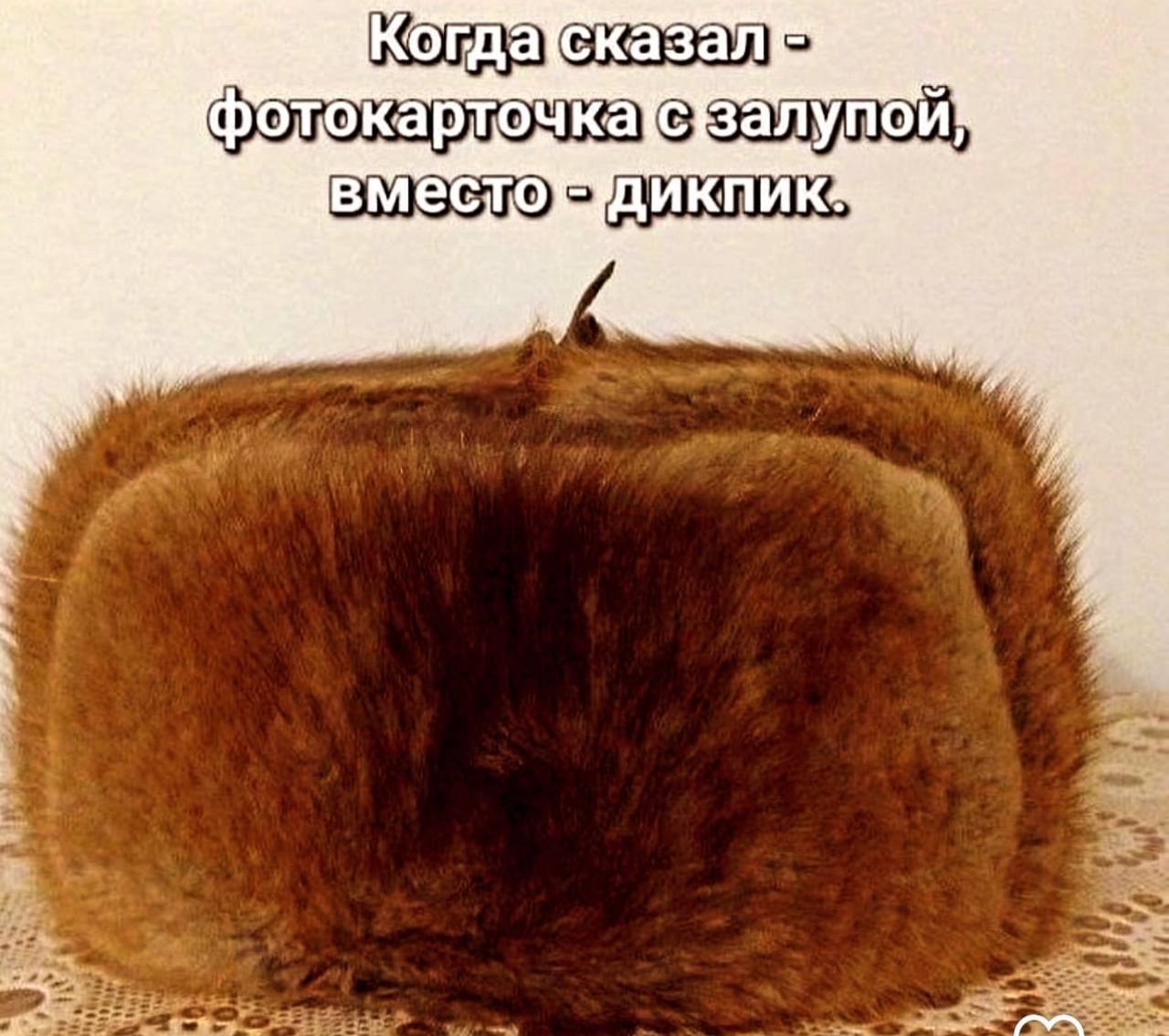 Когдасказаль фогокарлочкасзалупои! вместо дикпика ай" : \ вх ы ey is А : : = = а fa ye S ЕЕ: ов