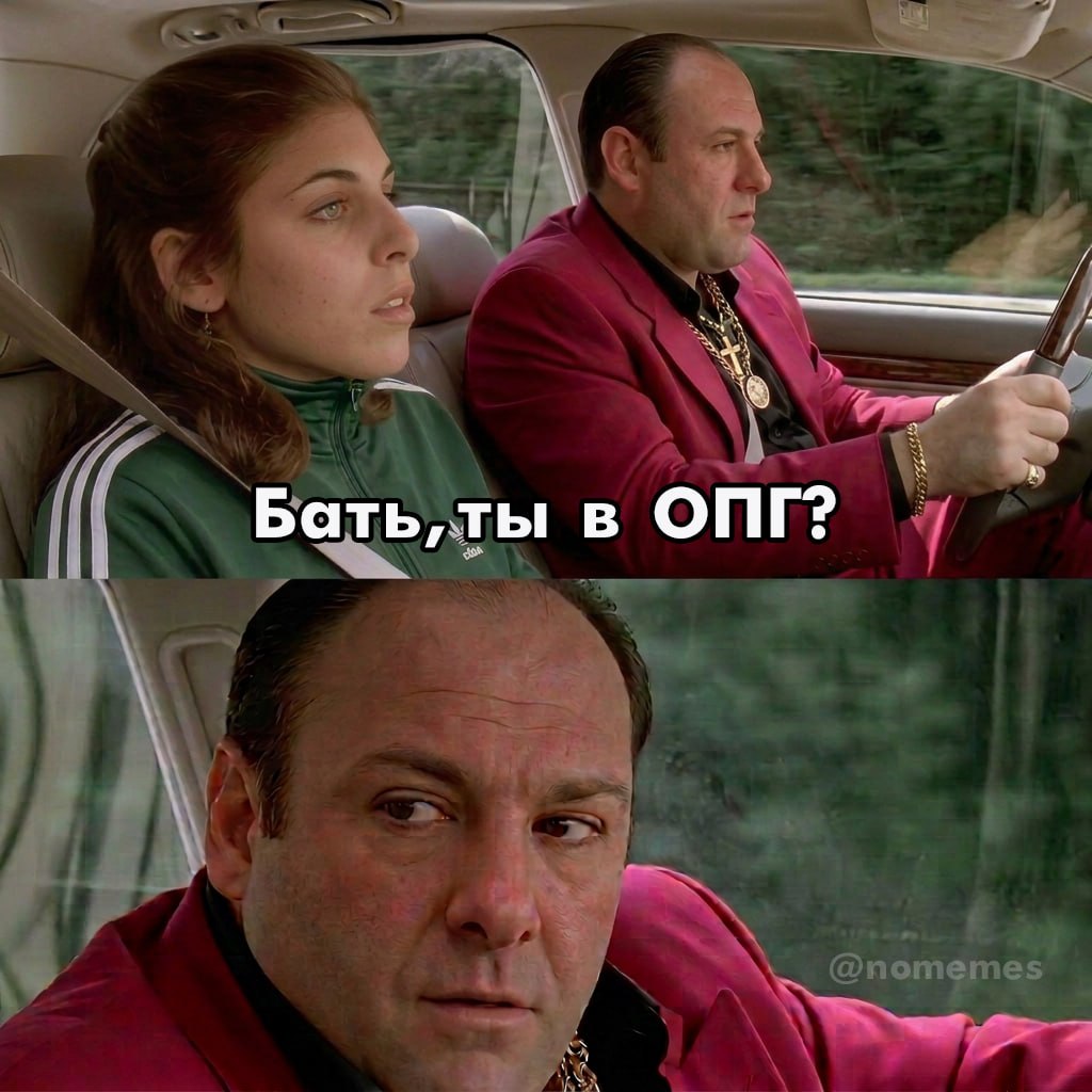 в ОПГ?