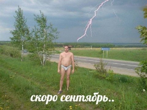 завтра