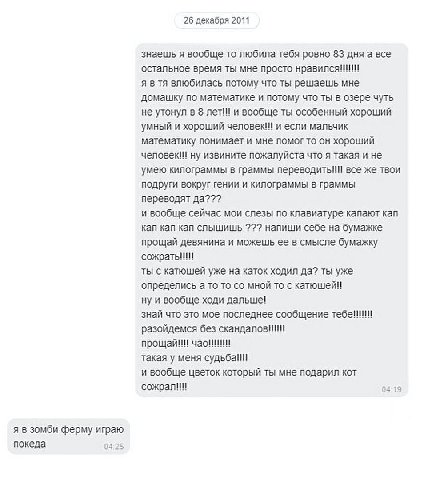 покеда