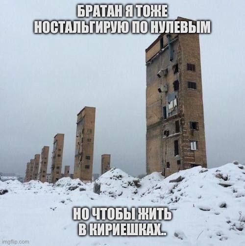 БРАТАНЯТОНЕ НУЛЕВЫМ