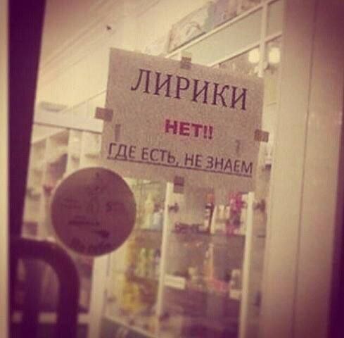НЕТ! ГДЕ ЕСТЬ, НЕЗН