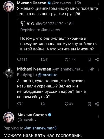 Михаил Светов Я желаю цивилизованному миру победить тех, кто называет русских русней. Потому, что они желают Украине и всему цивилизованному миру победить в этой войне. А что хотите вы Михаил? Michael