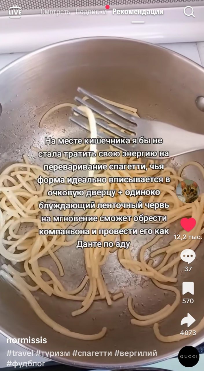 LIVE месте кишечникая бы стала тратить свою энергию переваривание спагетти, чья форма в очковую дверцу одиноко блуждающий ленточный червь на мгновение сможет обрести компаньона и провести его как 12,2