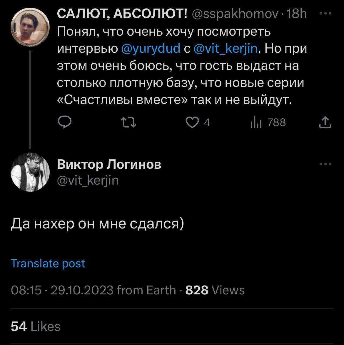 САЛЮТ, АБСОЛЮТ! @sspakhomov: Понял, что очень хочу посмотреть интервью @yurydud с @vit_kerjin. Но при этом очень боюсь, что гость выдаст на столько плотную базу, что новые серии «Счастливы вместе» так