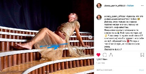 alexey_panin_official Follow alexey_panin_official Надеюсь что эта информация останется в Делюсь этим только своими подписчиками и очень прошу не говорить журналистам. Вчера мне сделали операцию по см