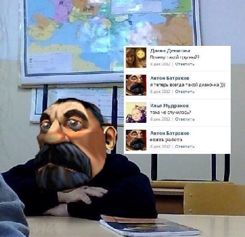Денисова Почену такой грусный? 5 дек Ответить Антон я теперь всегда такой дианочка В к 2012 Ответить Илья Мудраков тоха че случилось? дек Ответить Антон Батраков опять работа 08 дек 2012 Ответить