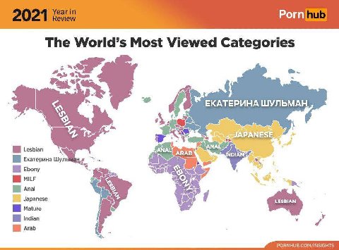 The World’s Most Viewed Categories ЕКАТЕРИНА ШУЛЬМА NESE, Lesbian К Екатерина 5 Ebony has Anal 22 Japanese Mature indian Arab PORNHUB.COM/INSIGHTS