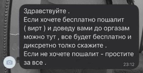 прощаю