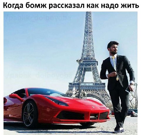 Когда бомж рассказал как надо жить A