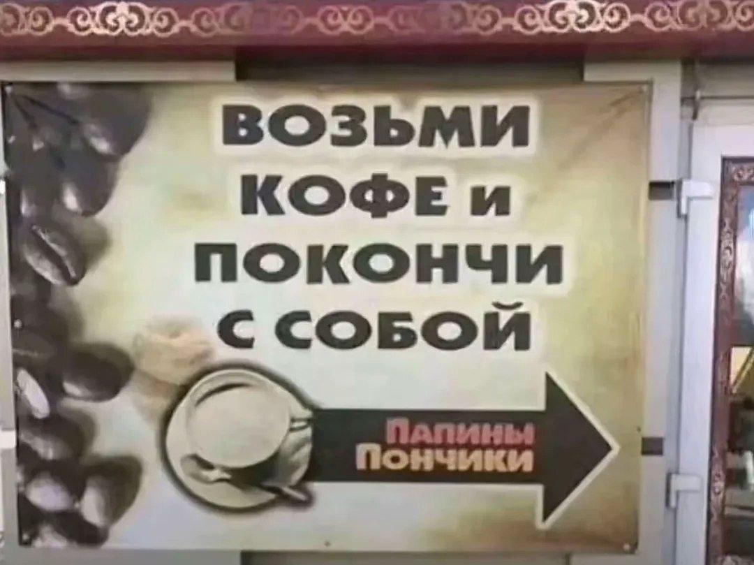 КОФЕ и покончи COBOM A> ПАПИНЬ Пончики