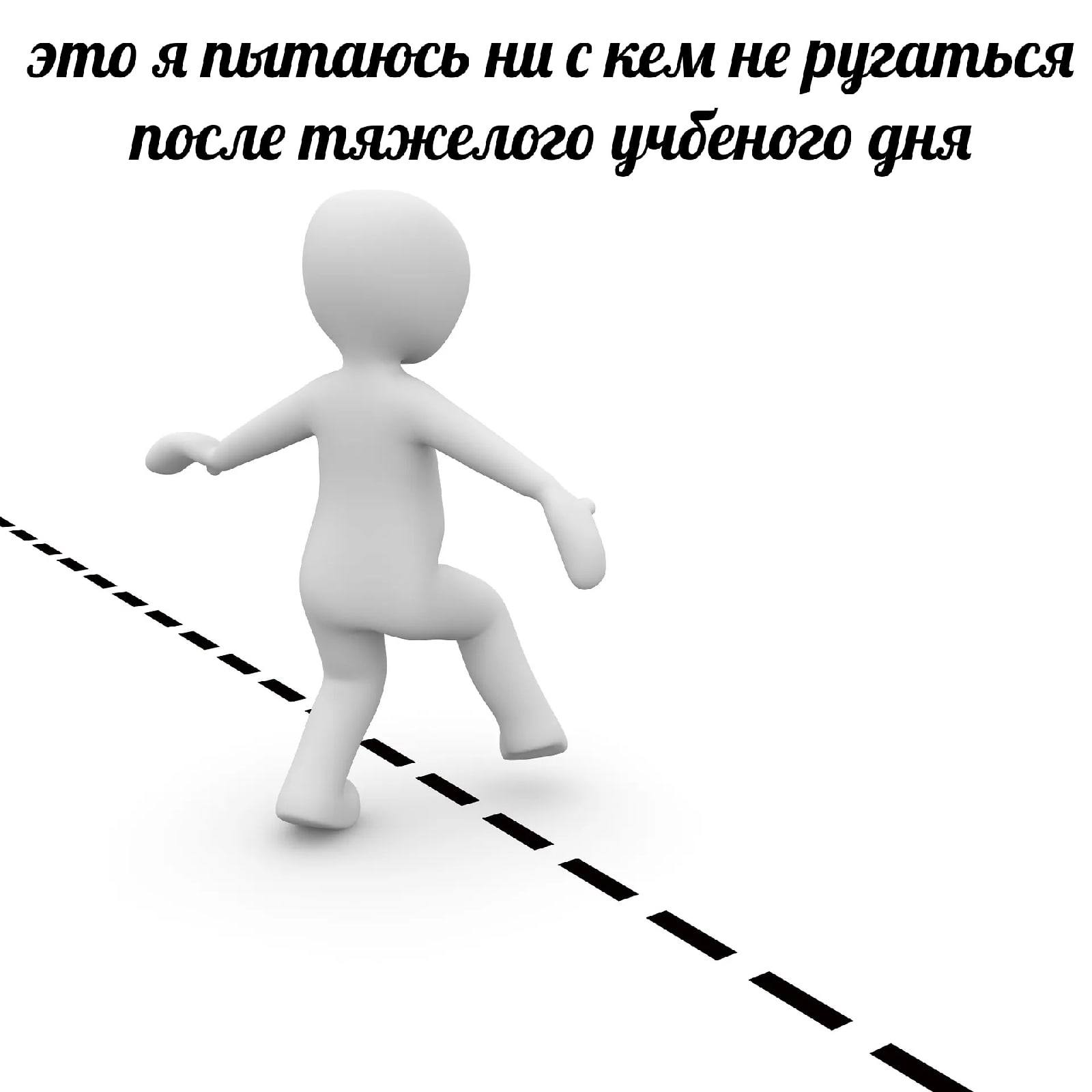это я пытаюсь ни с кем не ругаться после тяжелого циденого дня