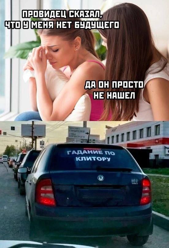 ПРОВИДЕЦ СКАЗАЛ ЧТО МЕНЯ НЕТ БУДУЩЕГО ДА ОН ПРОСТО: НЕ НАШЕЛ