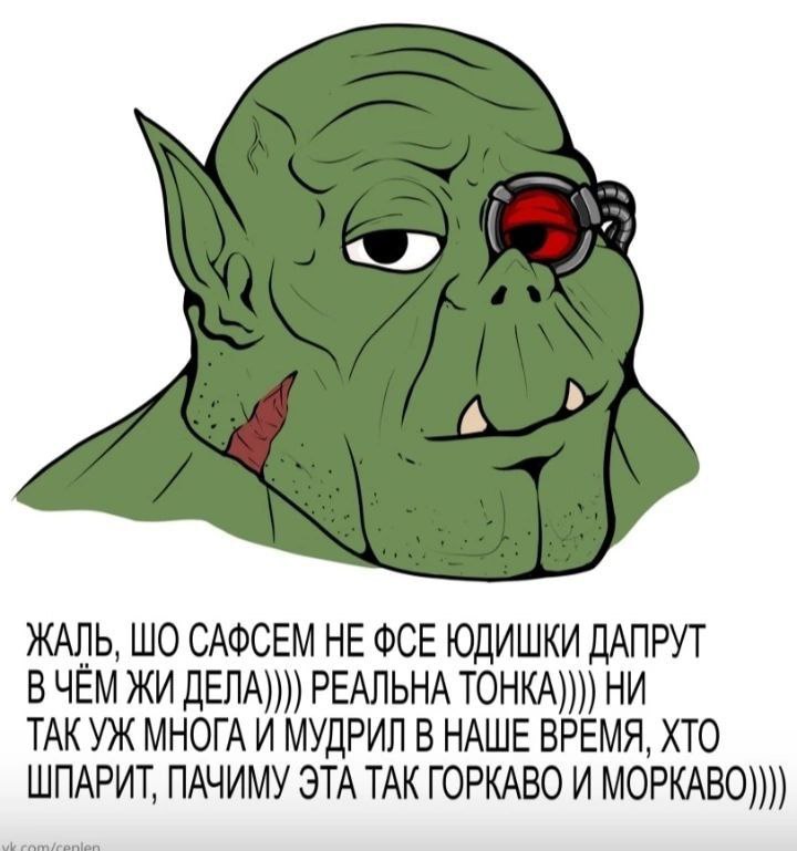 Желаю халфорка барда