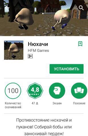 так