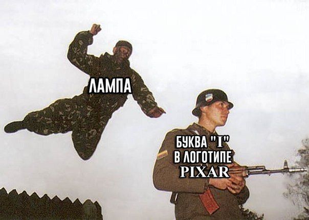 3 БУКВА "I"