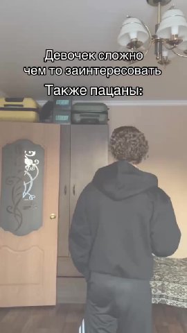 чем то заинтересовать» * Также пацаны: Девочещсложной чемто!зайнтересовать Такжепащаньы: Девочек сложно Такжетпацаны: _ акжетащаны: ‘