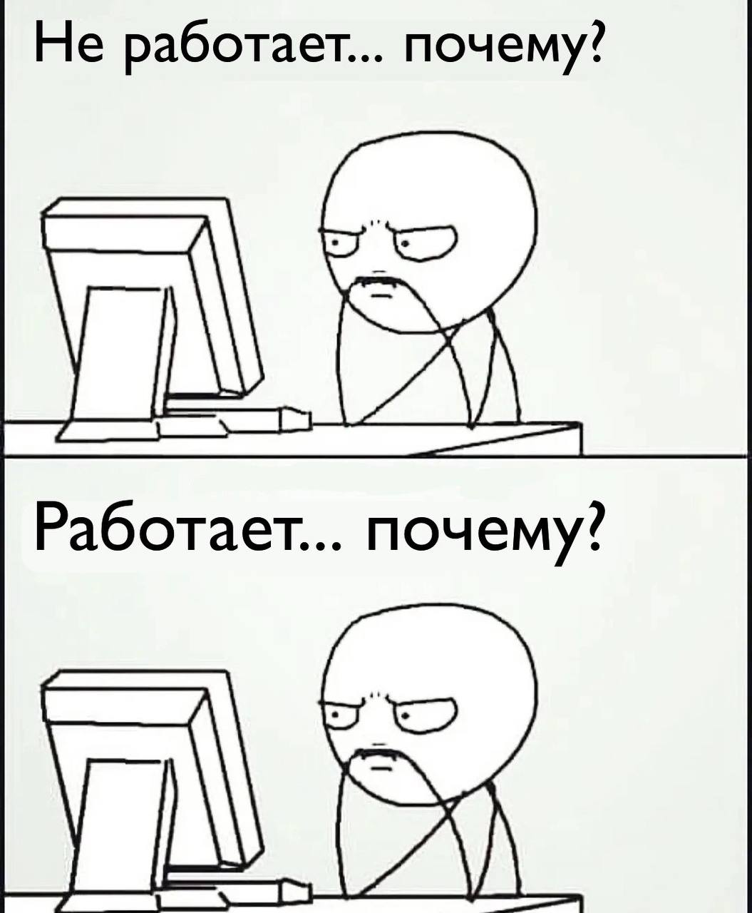 Не работает... почему? Работает... почему?