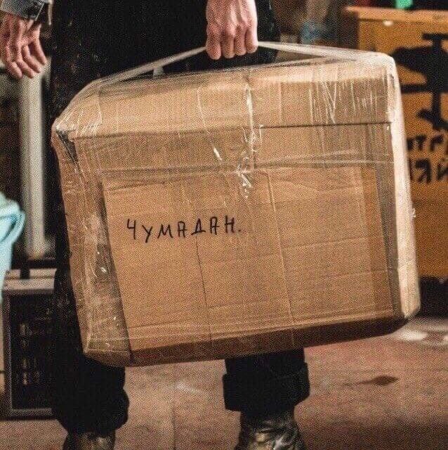 Стас, куда ты..