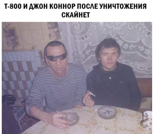 И ДЖОН КОННОР ПОСЛЕ УНИЧТОЖЕНИЯ СКАЙНЕТ