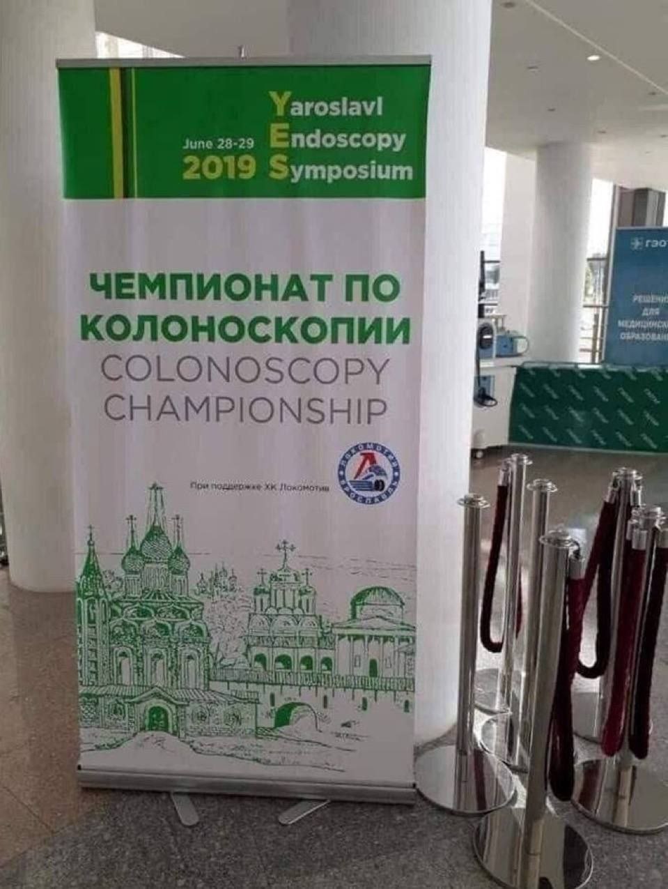 Yaroslavl зат i 2019 Symposium ЧЕМПИОНАТ ПО COLONOSCOPY CHAMPIONSHIP Flow А